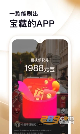 快乐大本营刷宝视频appV2.700官方安卓版
