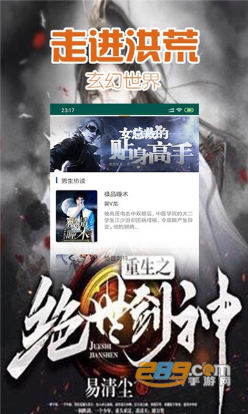掌中阅小说appv1.4.1