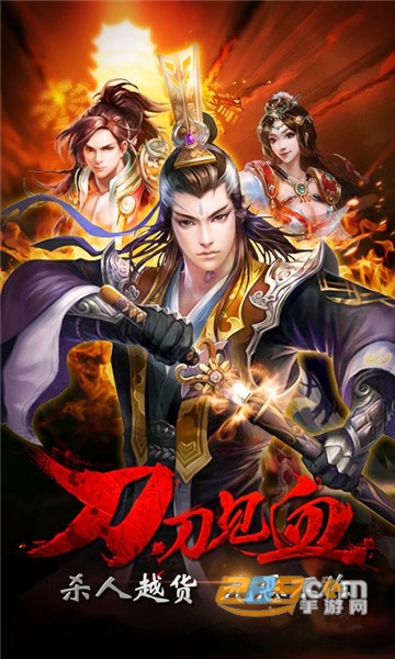刀刀999传奇超变版v1.1安卓版