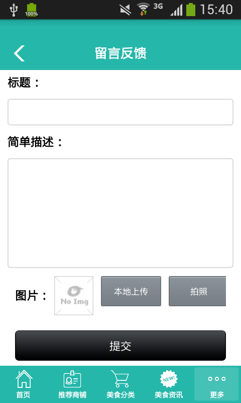 深圳美食外卖