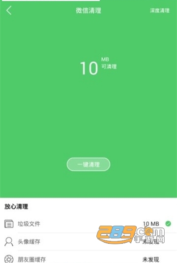 微商帮手工具APPv1.1.2