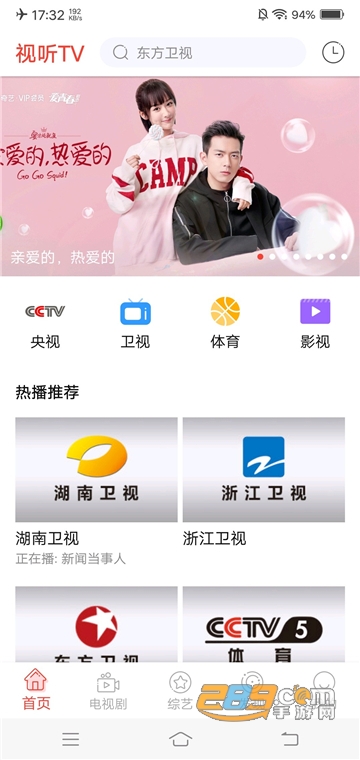 视听tv高清破解版v2.0.1去广告版