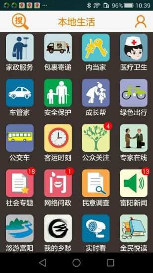 爱尚富阳