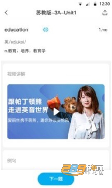 动漫单词最新安卓appv1.0