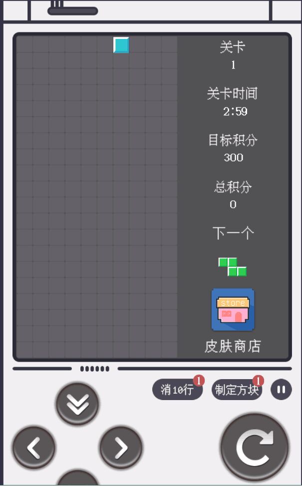 俄罗斯方块官方版 1.0安卓版
