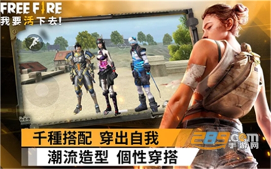 Free Fire Squad手游0.0.1
