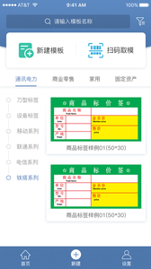 精臣云打印