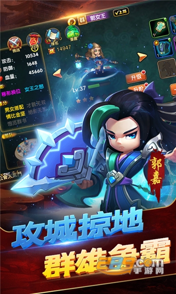 三国名将传超v版
