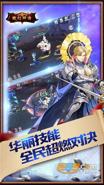 魔幻神谕无限钻石金币破解版v1.0最新版