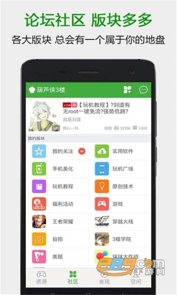 葫芦侠3楼游戏盒子免费版下载安装v4.4.0.5.1最新版