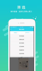青春科大 2.01