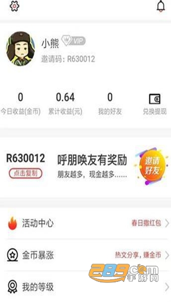 有内看点APP