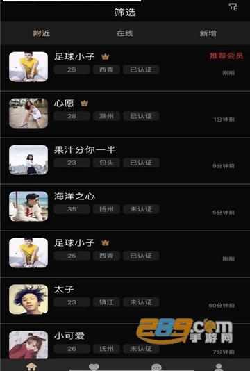 timo交友APPv1.0.0手机版