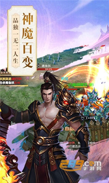 问剑仙踪飞升版v1.0.0安卓版
