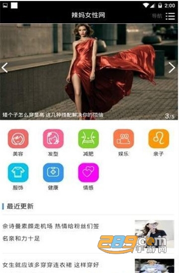 辣妈女性网appv2.1.0