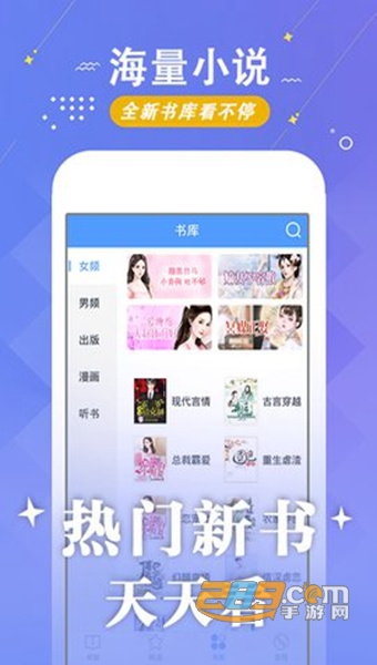 梧桐小说APPv5.53.6 安卓版