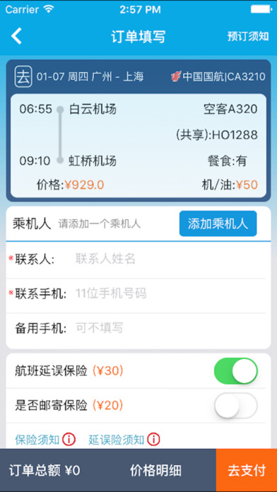 抢票网