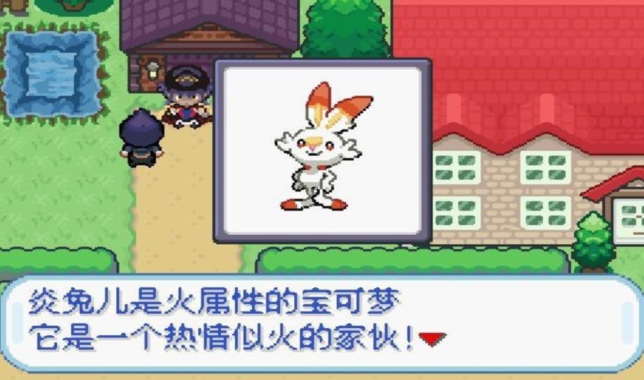 口袋妖怪剑盾单机移植版 2020.11.25.11安卓版