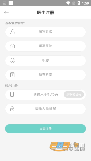 更美医生版3.3.5安卓版