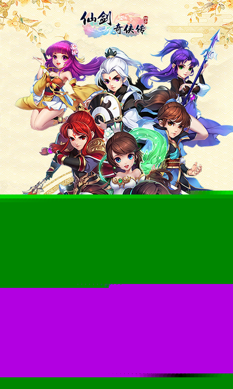 仙剑奇侠传 超v版