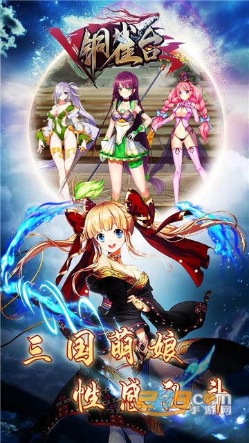 头像精灵性感三国满V版v1.0.0安卓版