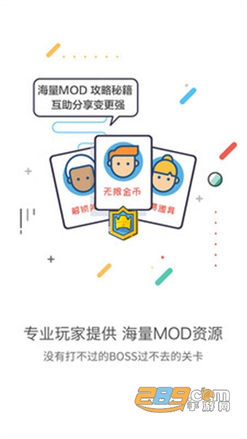 gg大玩家无限积分账号破解修改版v1.0最新版