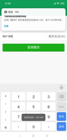 验证码提取器