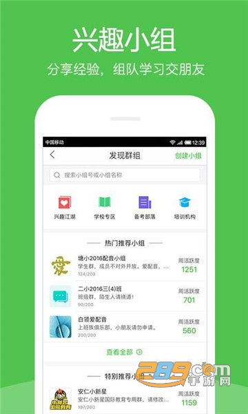 英语趣配音官方版v7.42.1最新版