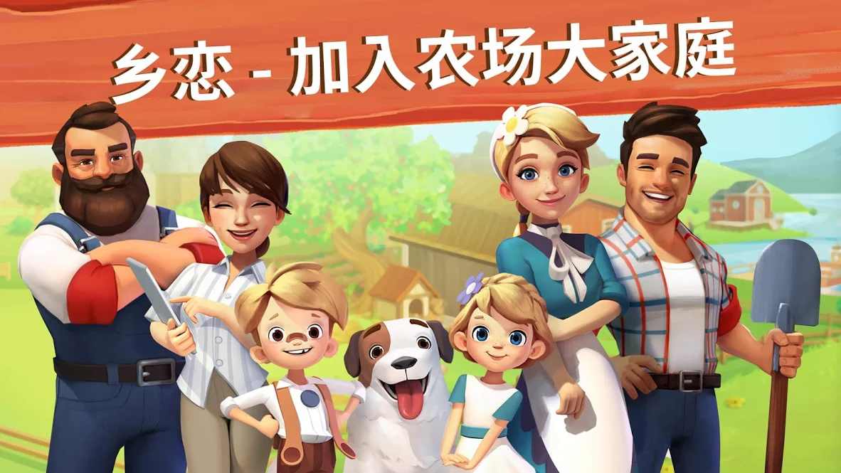 Big Farm(大农场移动丰收大量货币版) 1.5.2154