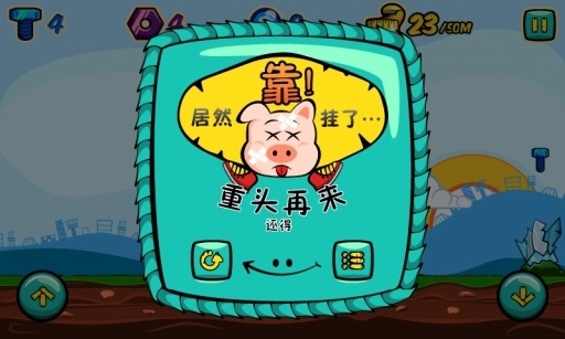 小猪回家