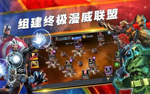 漫威：超级争霸战 最新版