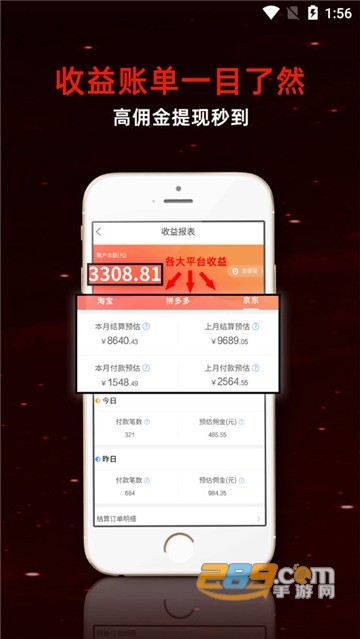 优惠券推客v2.2.0安卓版