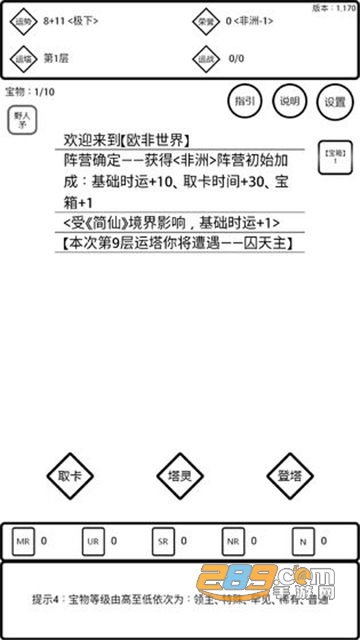 是欧还是非文字游戏2019国庆版v1.21
