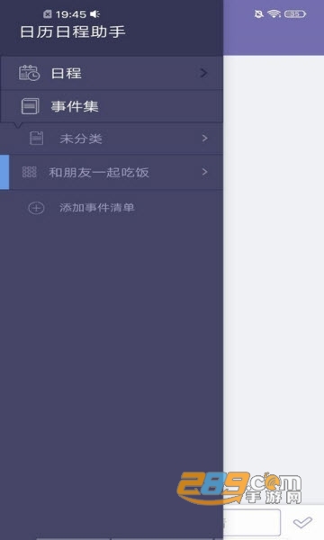 爱记时间日程表官方版v1.0.2安卓版