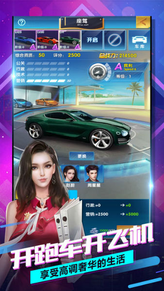 商圈名媛安卓版 1.0.1官方版