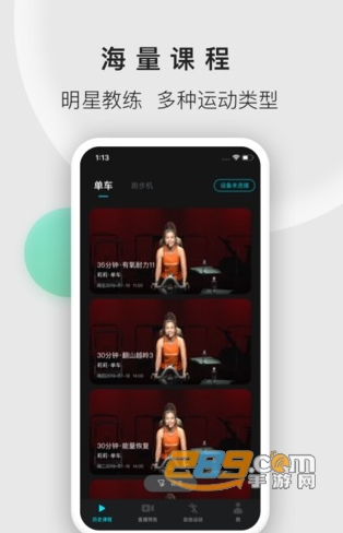 小乔直播健身视频免费版v2.2.3