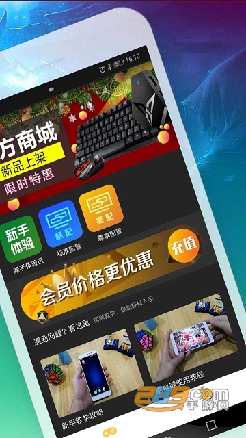 掌上网咖破解器2020手机版app2.0.5最新版