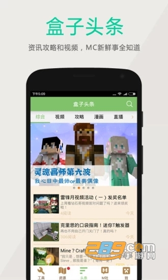 多玩我的世界盒子免费版2019最新版