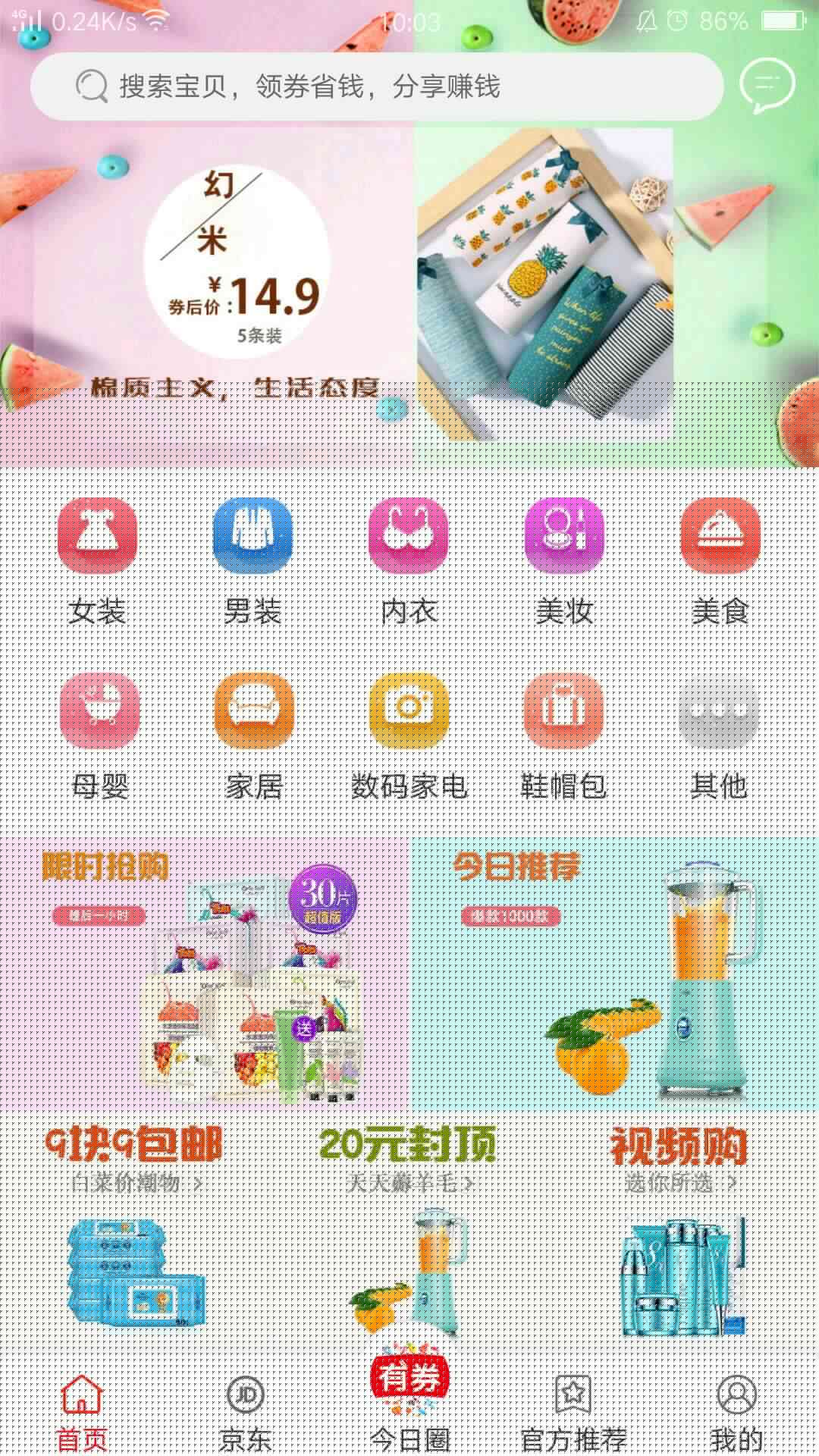 今日有券