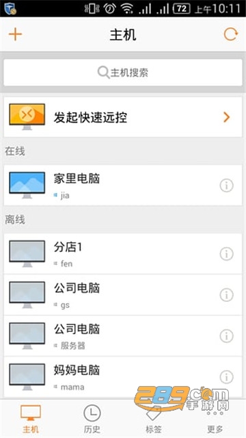 向日葵远程控制官方版v11.3.0.43318手机版