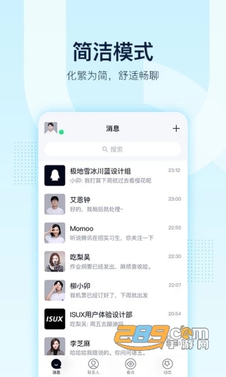 qq2020手机版最新版v8.7.5官方安卓版