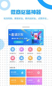 微粉大师助手