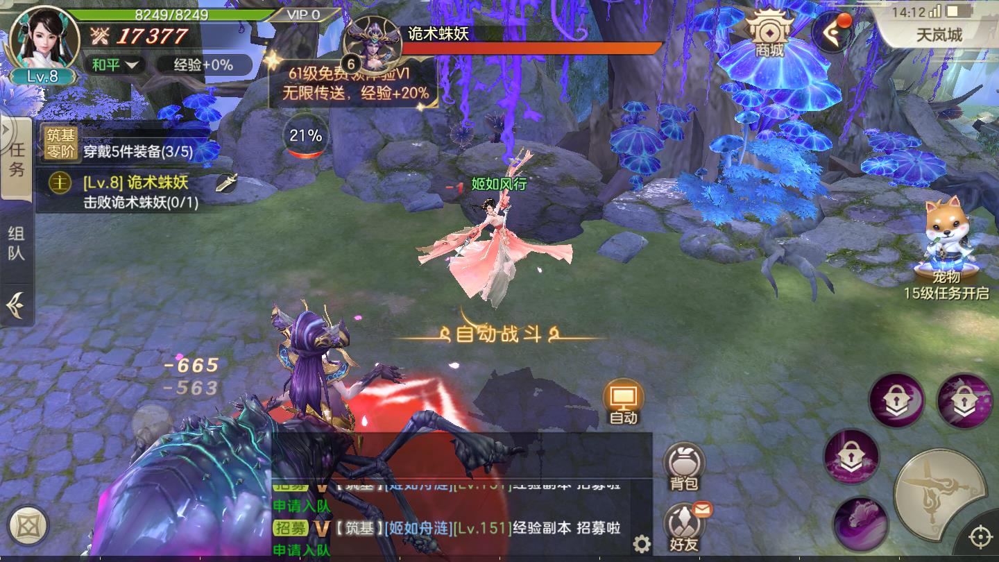 剑歌九天红包版