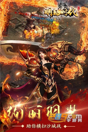 明朝时代合击传奇九游版v1.0.130.4346安卓版