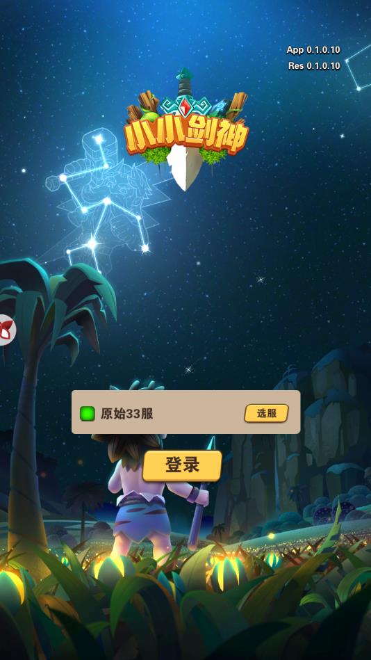 小小剑神安卓版 1.0.1.3官方版