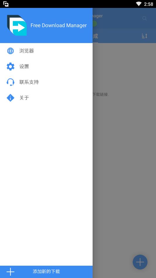 FDM for Android官方版 6.12.1.3374安卓版