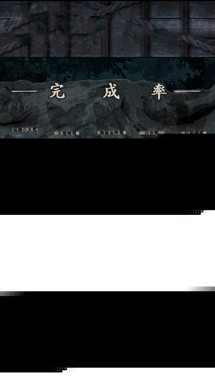 呪缚