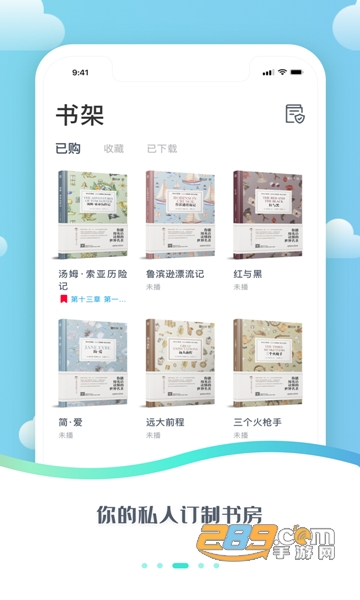 爱启航阅读APPV1.0.0安卓版