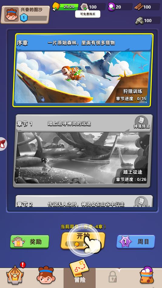 小小剑神安卓版 1.0.1.3官方版