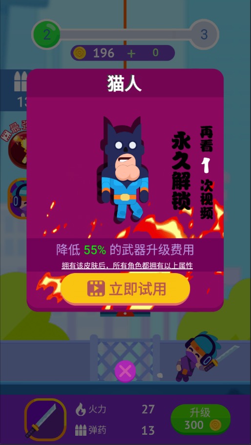 暴打大坏蛋无限金币版 1.0.9安卓版